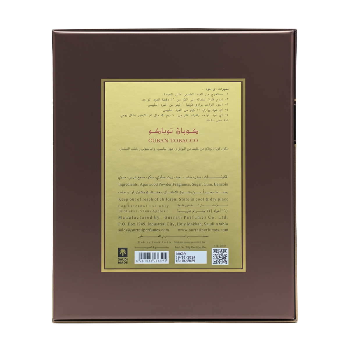 Cuban Tobacco | E-Oud Bakhoor Sticks | 16 Sticks | 75g
