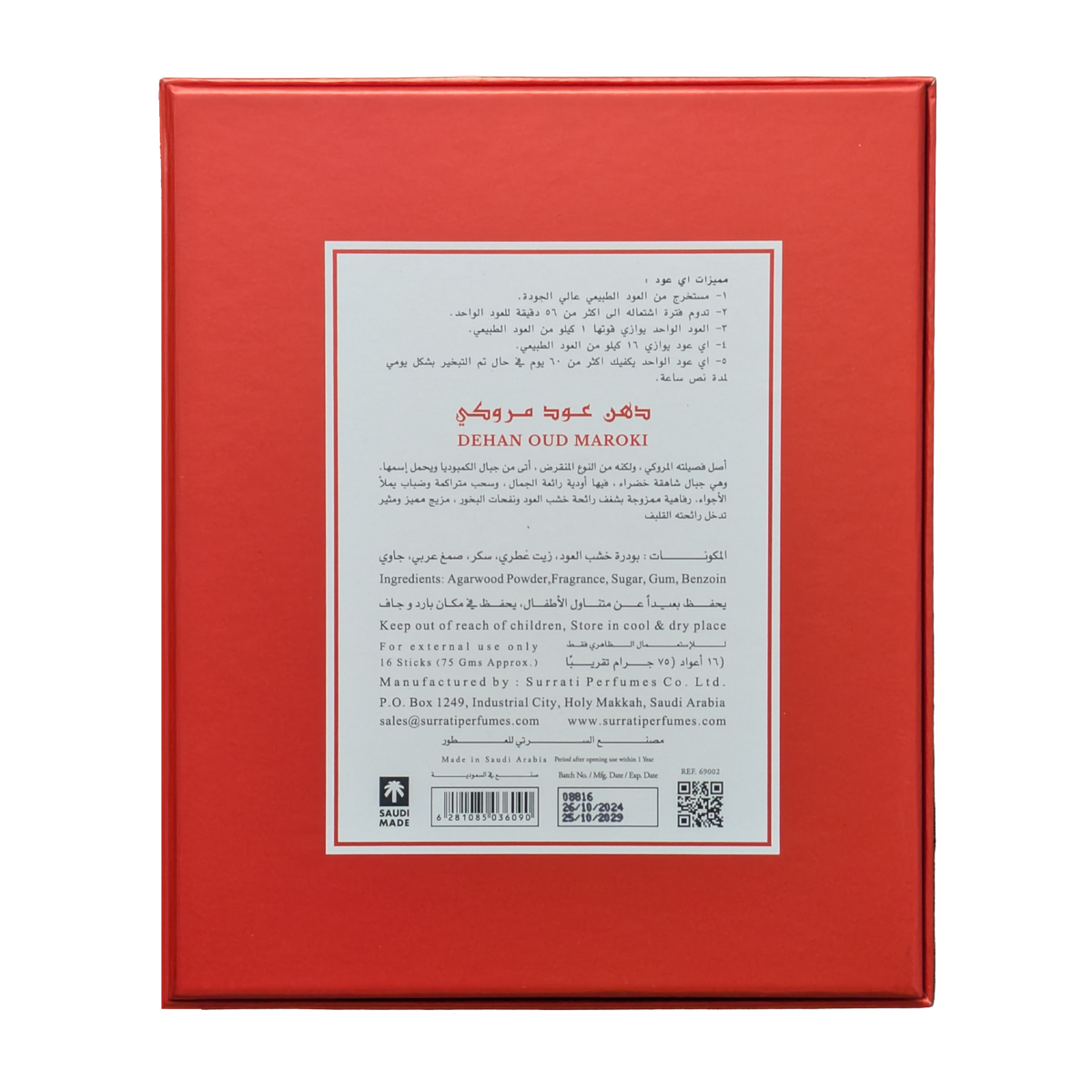 Dehan Oud Maroki | E-Oud Bakhoor Sticks | 16 Sticks | 75g